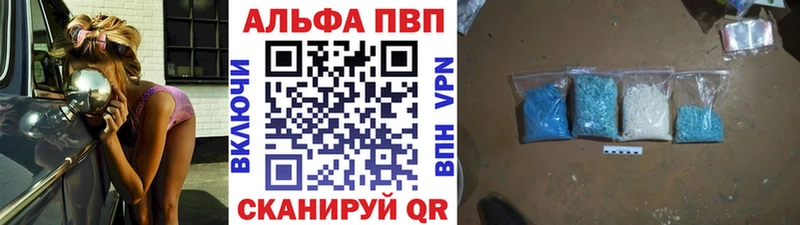 Альфа ПВП Crystall  Купить где  Ростов-на-Дону 